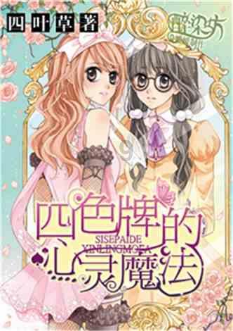 公主和美人鱼