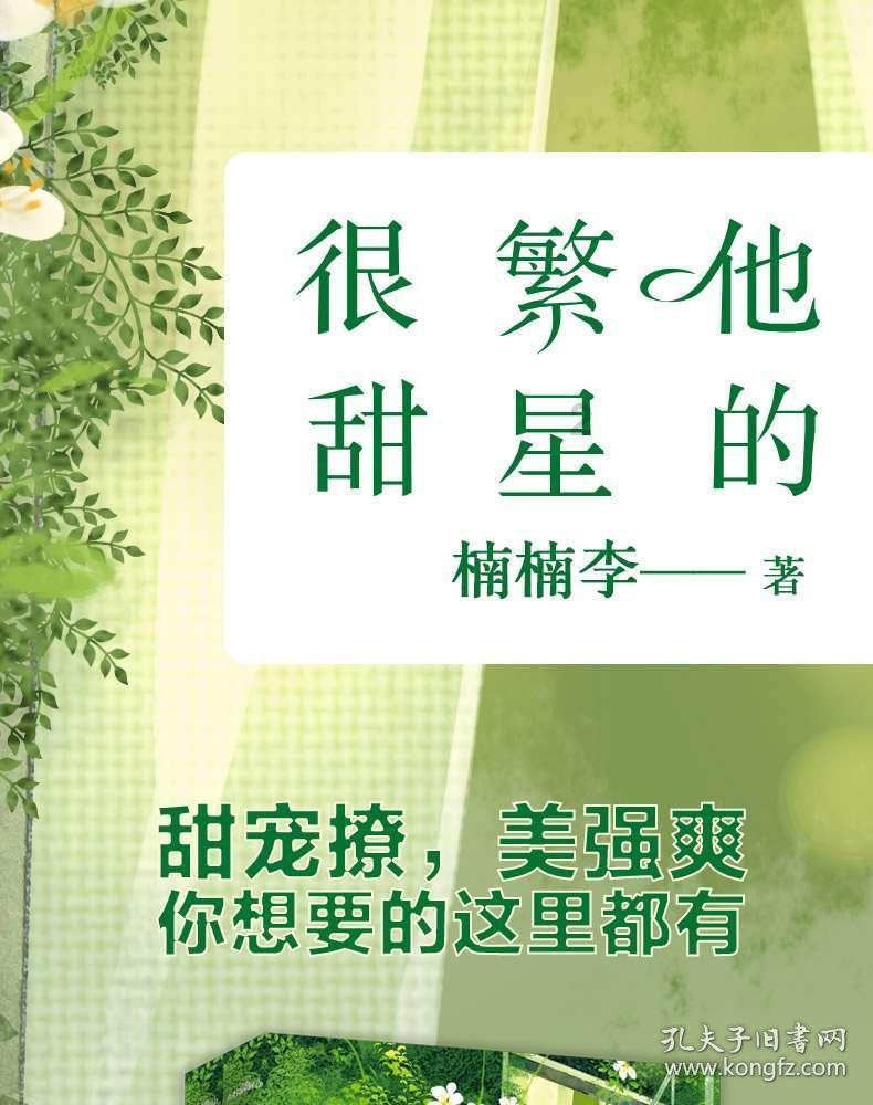 超魔晶猎人跑酷
