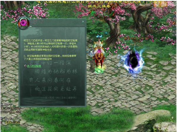 无人的神秘村