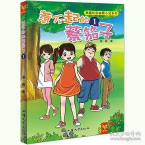 饥饿的哈利