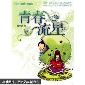 逃离午夜神坛