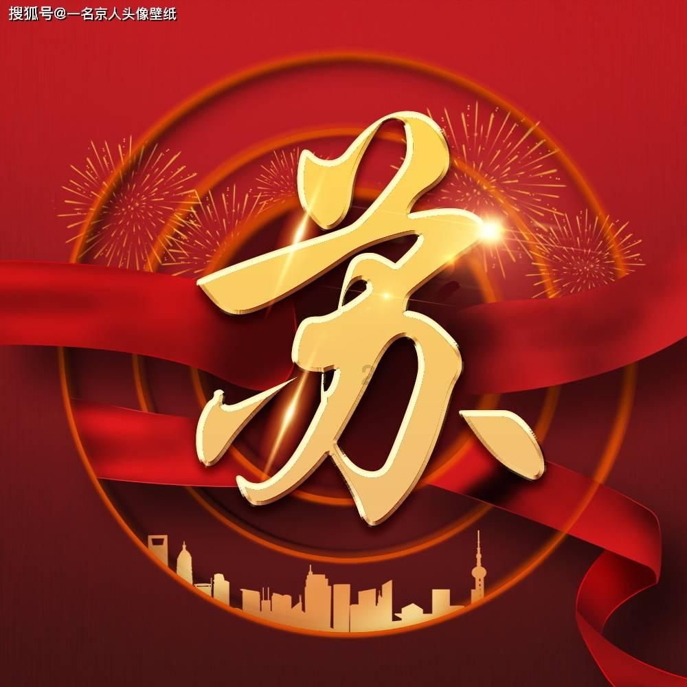 东南网“福建省县级融媒体中心”专栏2023年度排名出炉!