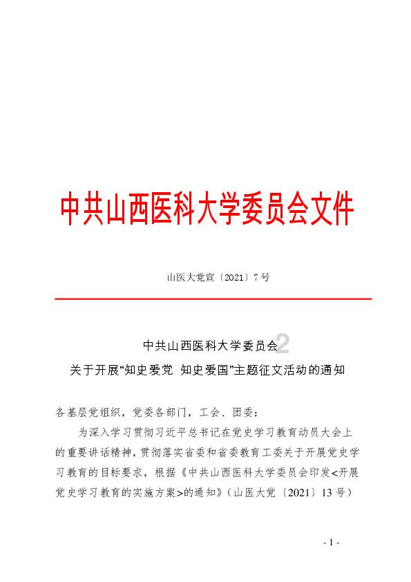 让ESG切实推动 美丽中国建设
